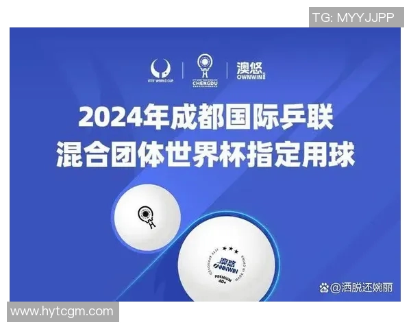 成都乒乓球队比赛经验分享与发展探讨聚焦乒乓球运动的未来之路