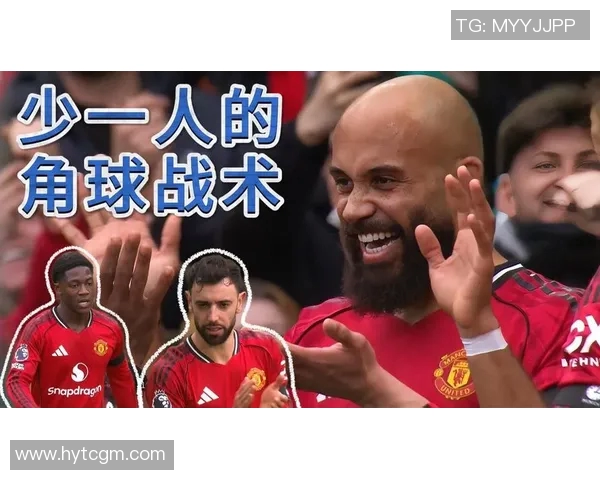 曼联迎战西布朗全新视角解析比赛精彩瞬间与战术对决 曼联迎战西布朗全新视角解析比赛精彩瞬间与战术对决