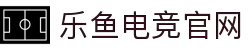 乐鱼电竞(中国)-全球领先的电竞赛事平台